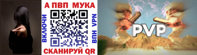 наркошоп  Барабинск  Alpha-PVP мука 