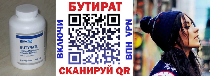 где купить наркоту  Барабинск  Бутират 99% 