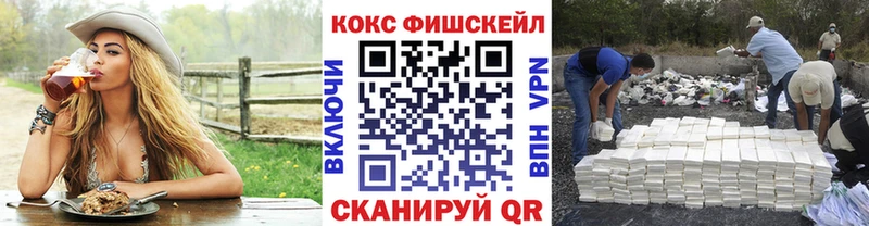 купить  сайты  hydra маркетплейс  Cocaine Fish Scale  Барабинск 