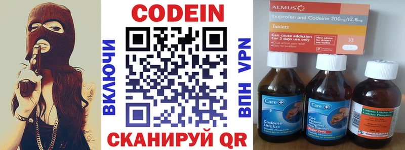 Codein Purple Drank  купить   Барабинск 