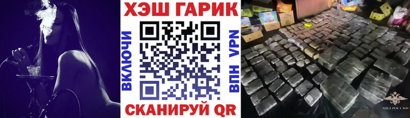 ГАШ гашик  Барабинск 