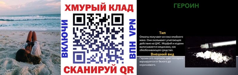ГЕРОИН афганец  площадка состав  Барабинск 