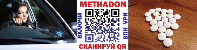 МЕТАДОН мёд  Барабинск 